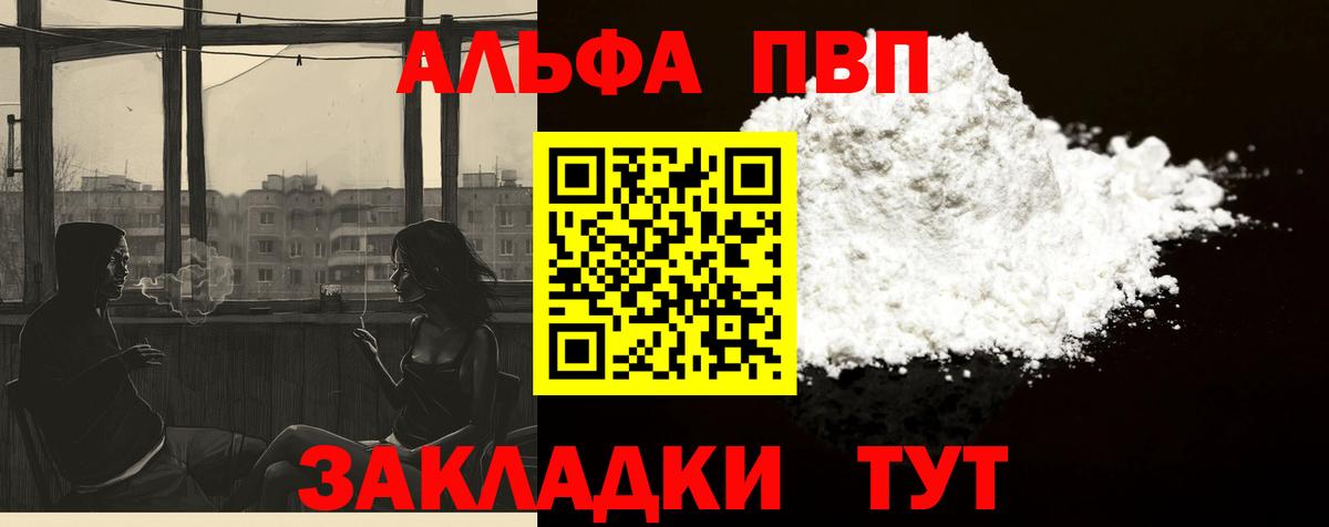 А ПВП крисы CK Волжский