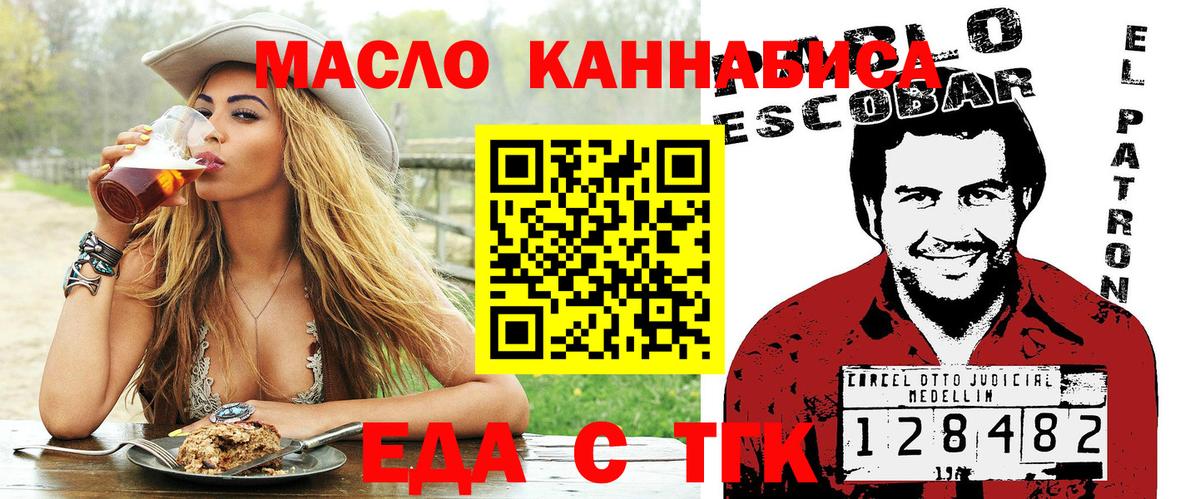 Canna-Cookies марихуана  Волжский 