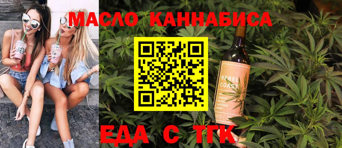 Печенье с ТГК конопля Волжский