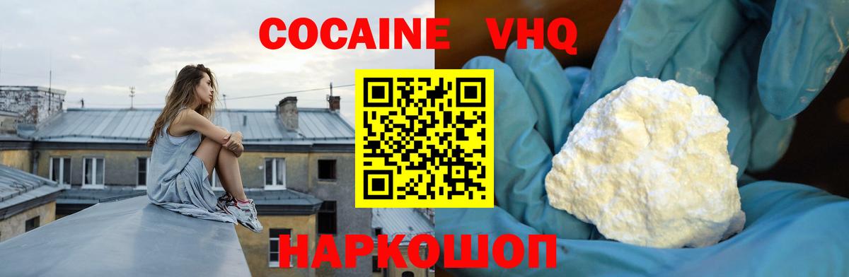 Cocaine Эквадор Волжский