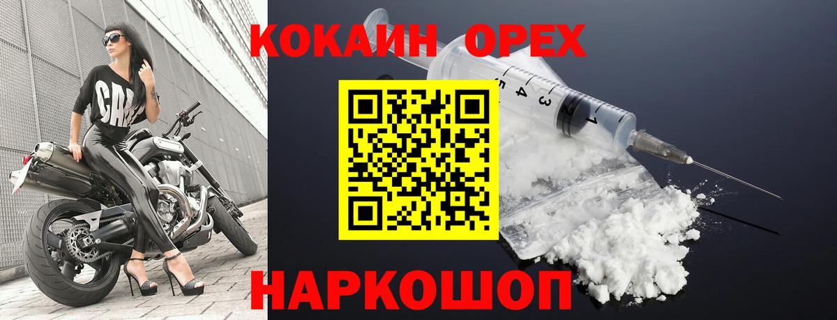 КОКАИН Боливия Волжский