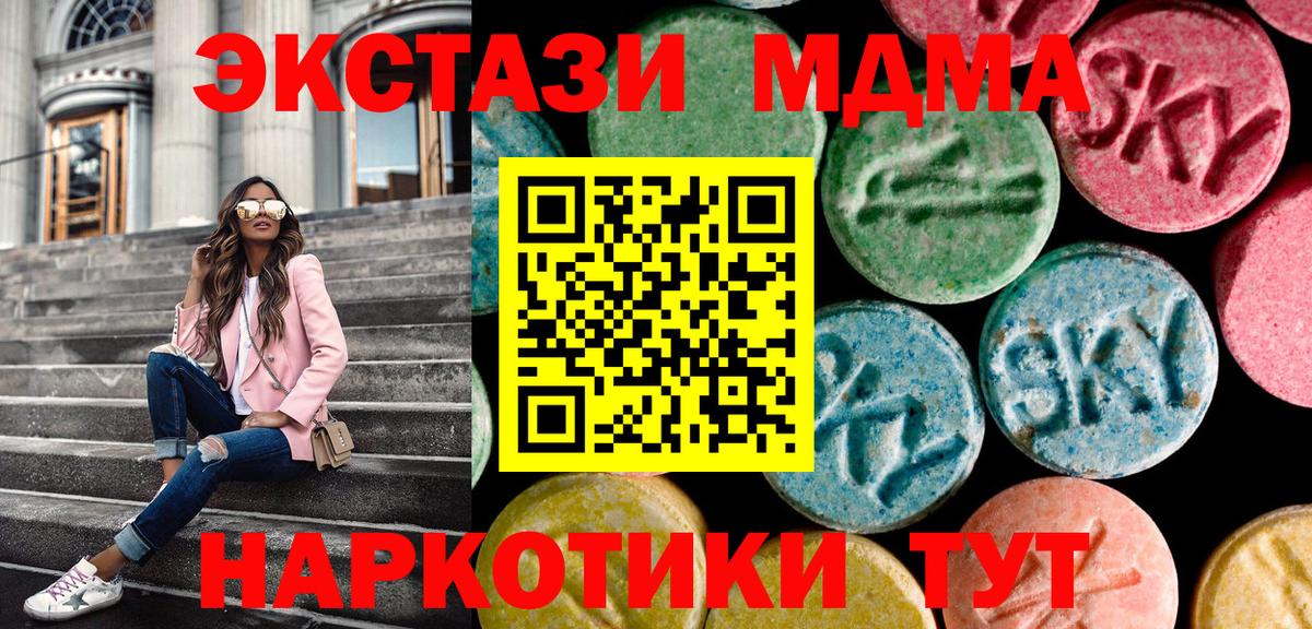 Экстази диски Волжский