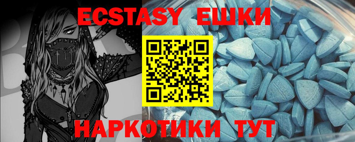 ЭКСТАЗИ XTC  Экстази  Ecstasy Philipp Plein  Волжский 