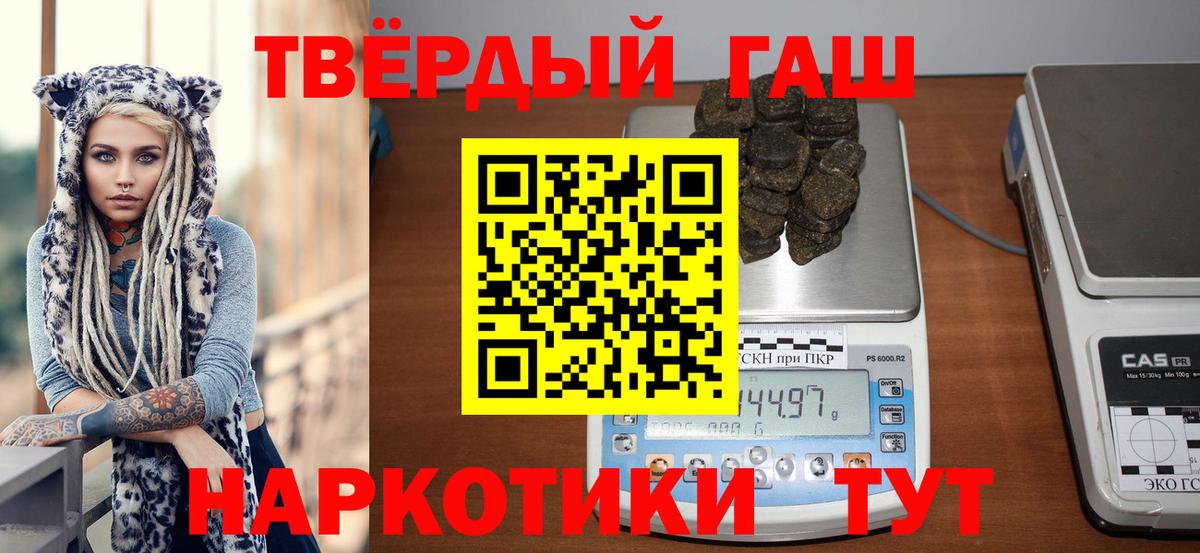 Волжский  ГАШ 40% ТГК  ГАШ Ice-O-Lator  Вход с VPN 