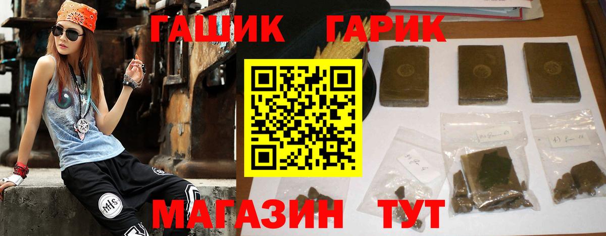 ГАШ 40% ТГК Волжский