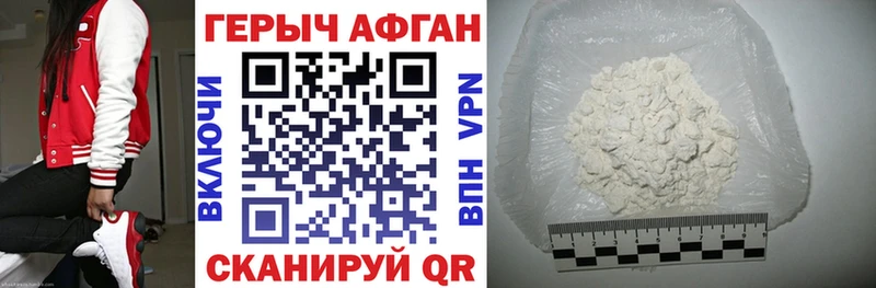 где продают наркотики  Волжский  Героин афганец 