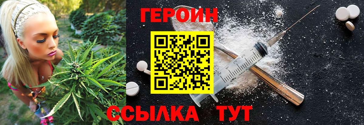 Героин Афган  Героин  Волжский 