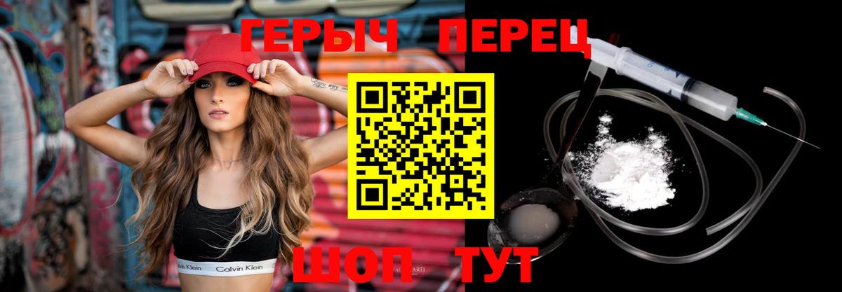 Героин  Вход с VPN  Волжский  Героин Афган 