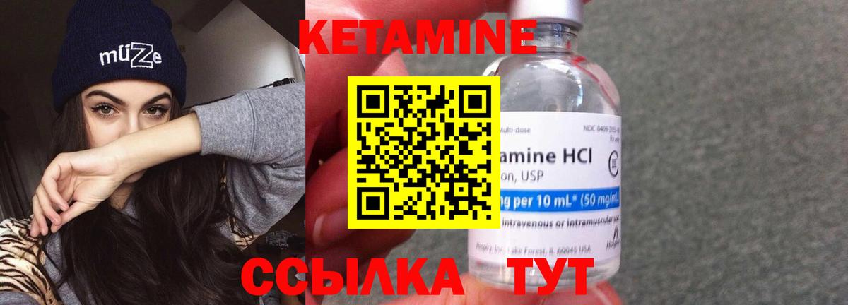 Волжский  Кетамин VHQ  Вход с VPN  Кетамин VHQ 
