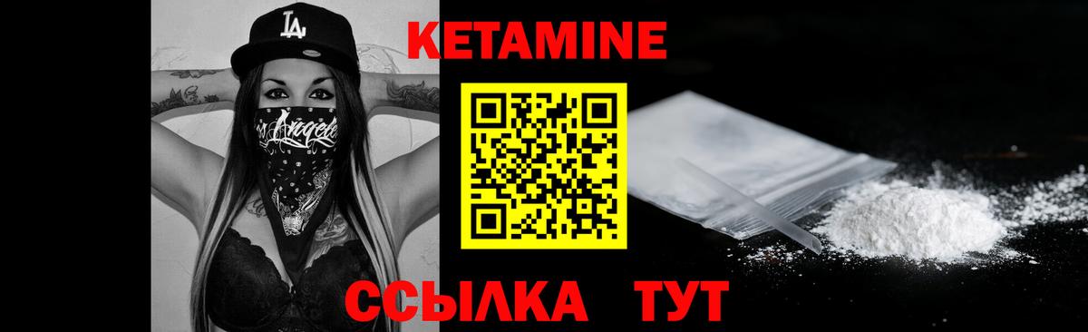 КЕТАМИН ketamine  КЕТАМИН VHQ  Волжский 