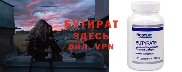 бутират Лиски