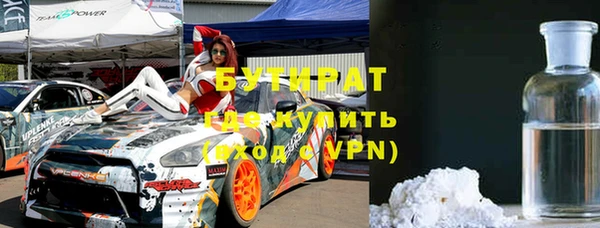 бутират Лиски
