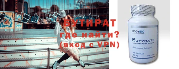 бутират Лиски