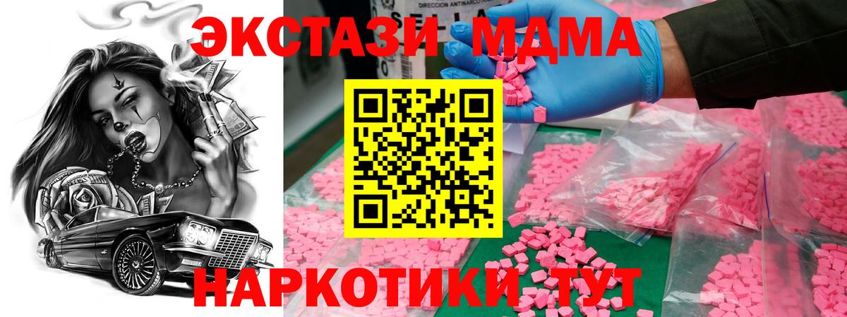 MDMA Molly Волжский