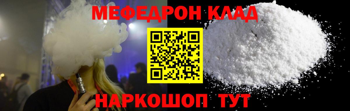 Меф  Вход с VPN  МЕФ 4 MMC  Волжский  Меф 4 MMC 