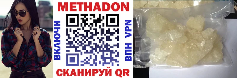 где можно купить наркотик  Волжский  kraken зеркало  Метадон мёд 