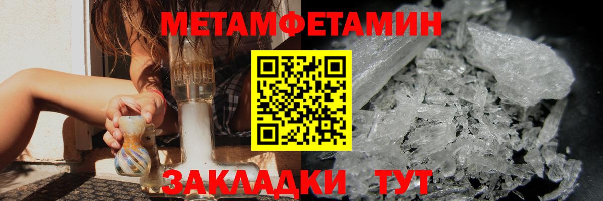 Меф кристаллы  ГАШ  КОКАИН  Волжский  Марихуана  Вход с VPN 