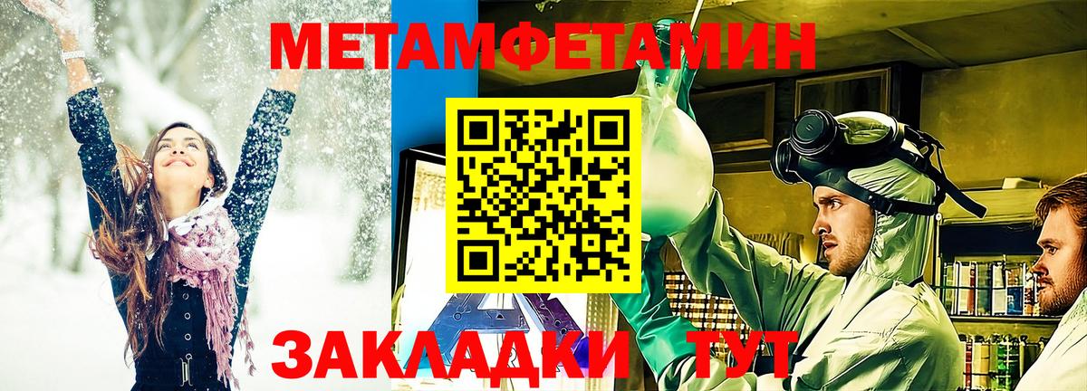 Волжский  Первитин мет  Вход с VPN 