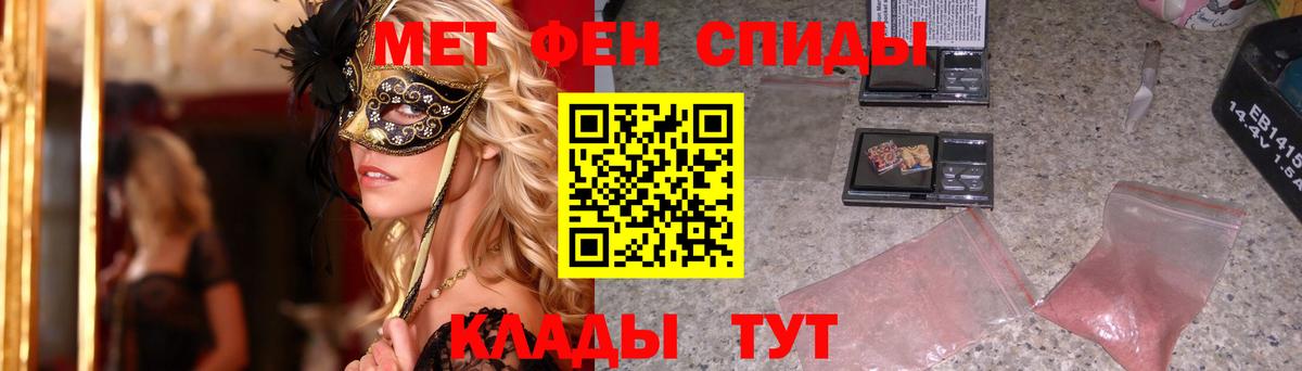 Первитин мет Волжский