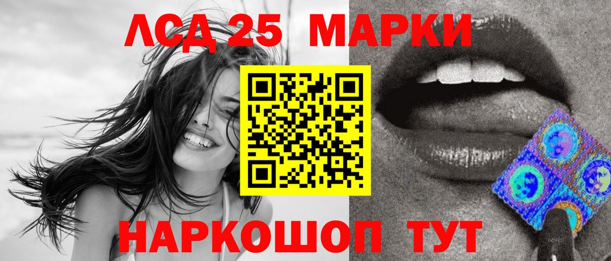 Волжский  Марки 25I-NBOMe 1,5мг  Вход с VPN  Марки 25I-NBOMe 1,5мг 
