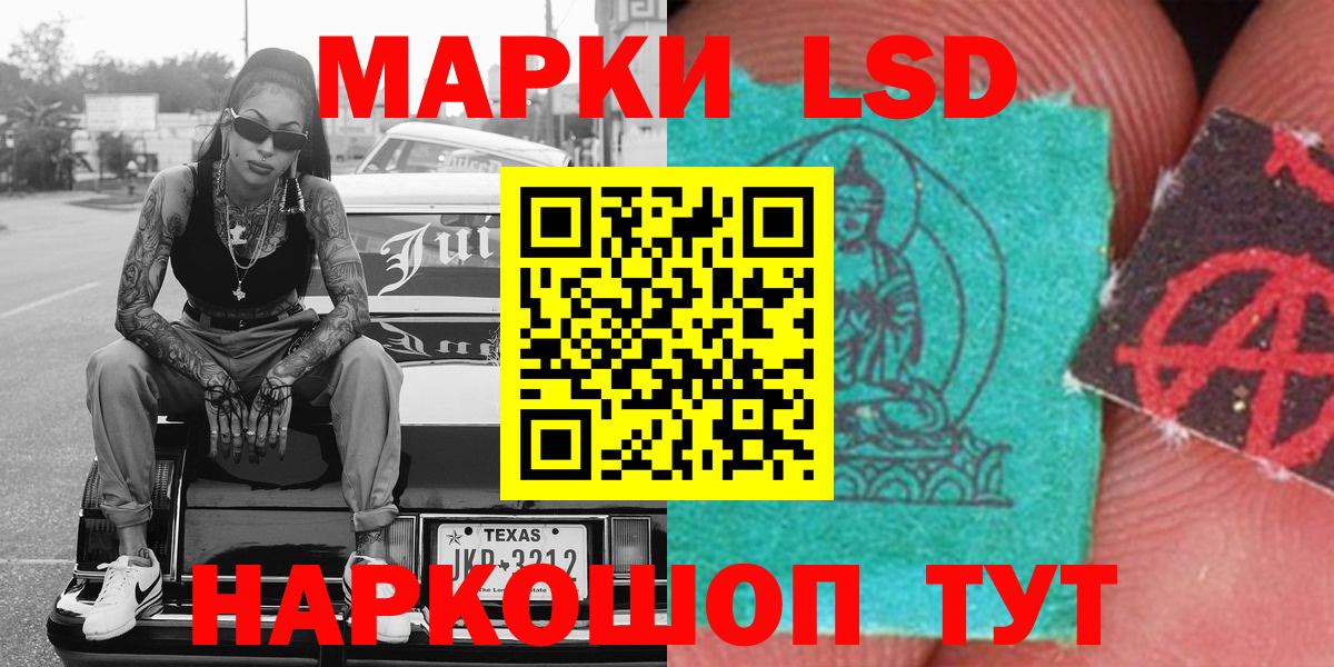 Марки NBOMe 1500мкг Волжский