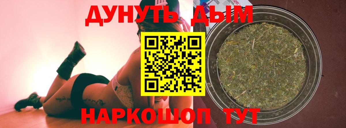 Бошки марихуана план Волжский